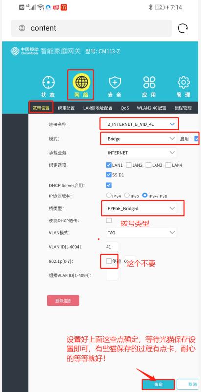 绉诲姩瀹藉甫涓嶇敤璺敱鍣ㄧ綉缁滀笉绋冲畾,绉诲姩璺敱璁剧疆鎷ㄥ彿涓婄綉