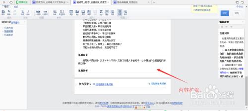 百度词条创建，怎么创建百度百科词条？创建方法技巧是什么？