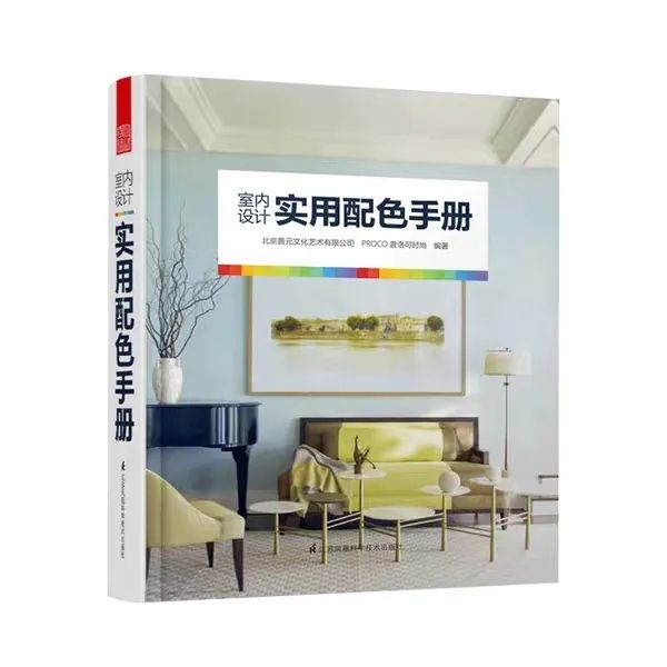室内设计书单,室内设计专业推荐书