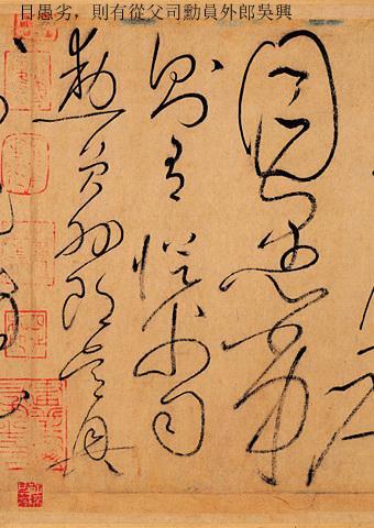 草书大家怀素书法的诀窍,草书书法作品特点