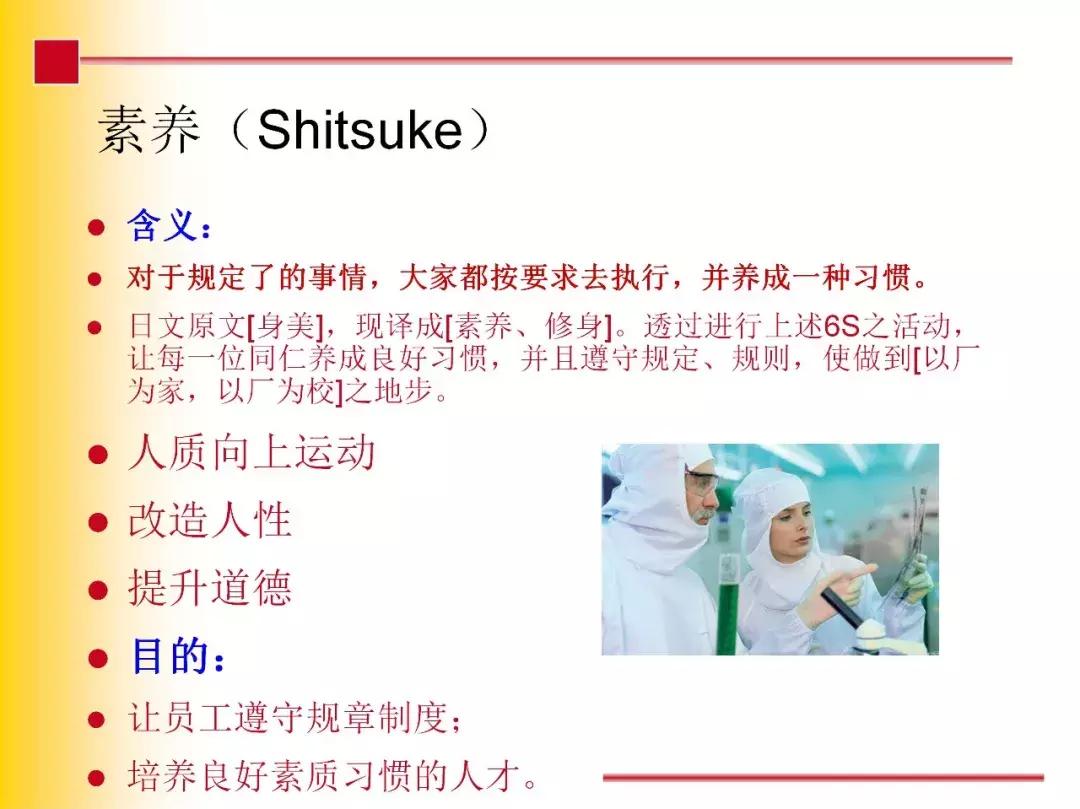 7s现场管理,现场管理7s的内容