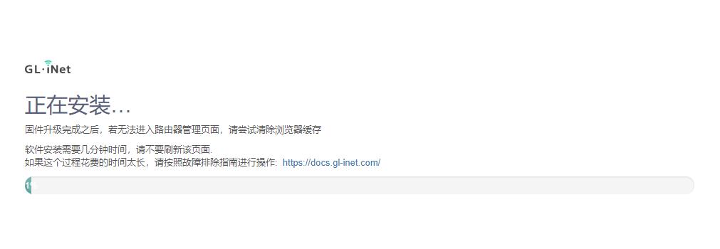 ax1800刷openwrt,glax1800刷openwrt