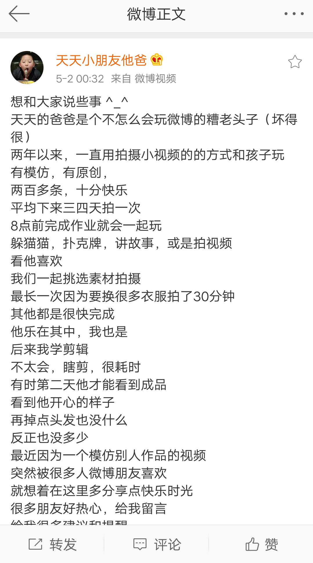 “8岁,一条视频,粉丝80万”:事件背后,站着史上最暖好父亲
