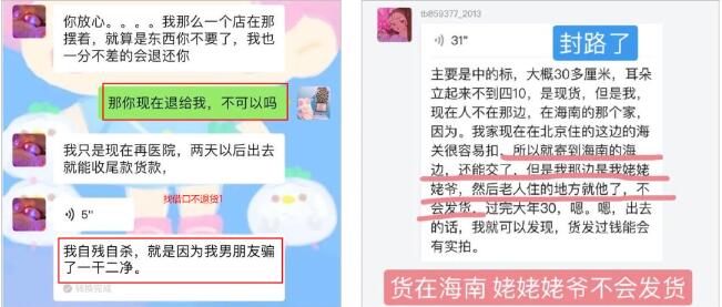 闲鱼套路骗局重灾区,闲鱼新套路新骗局