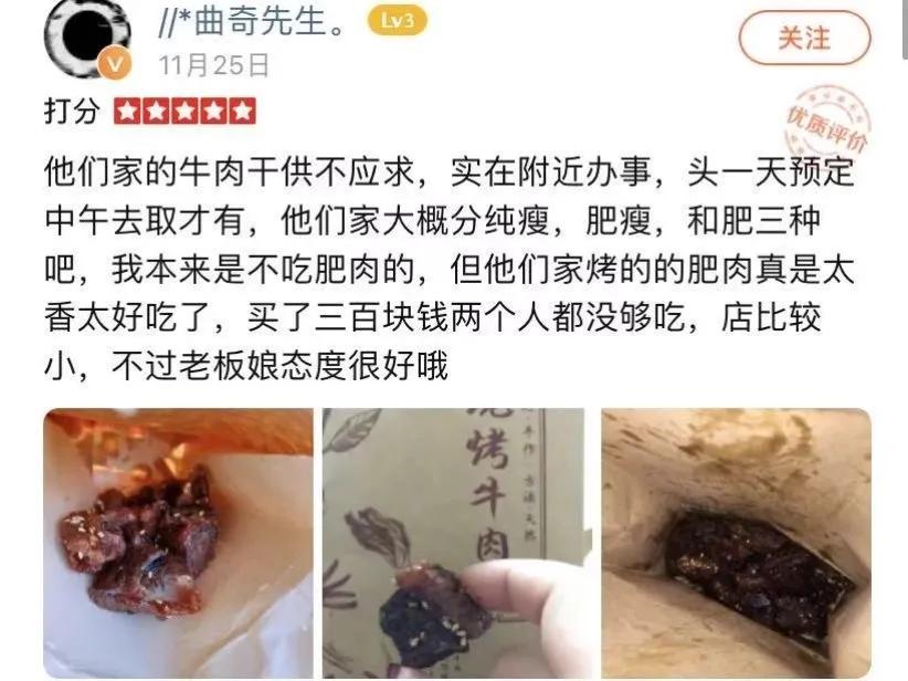 火烤牛肉干最近火的,鞍山西道美食牛肉干