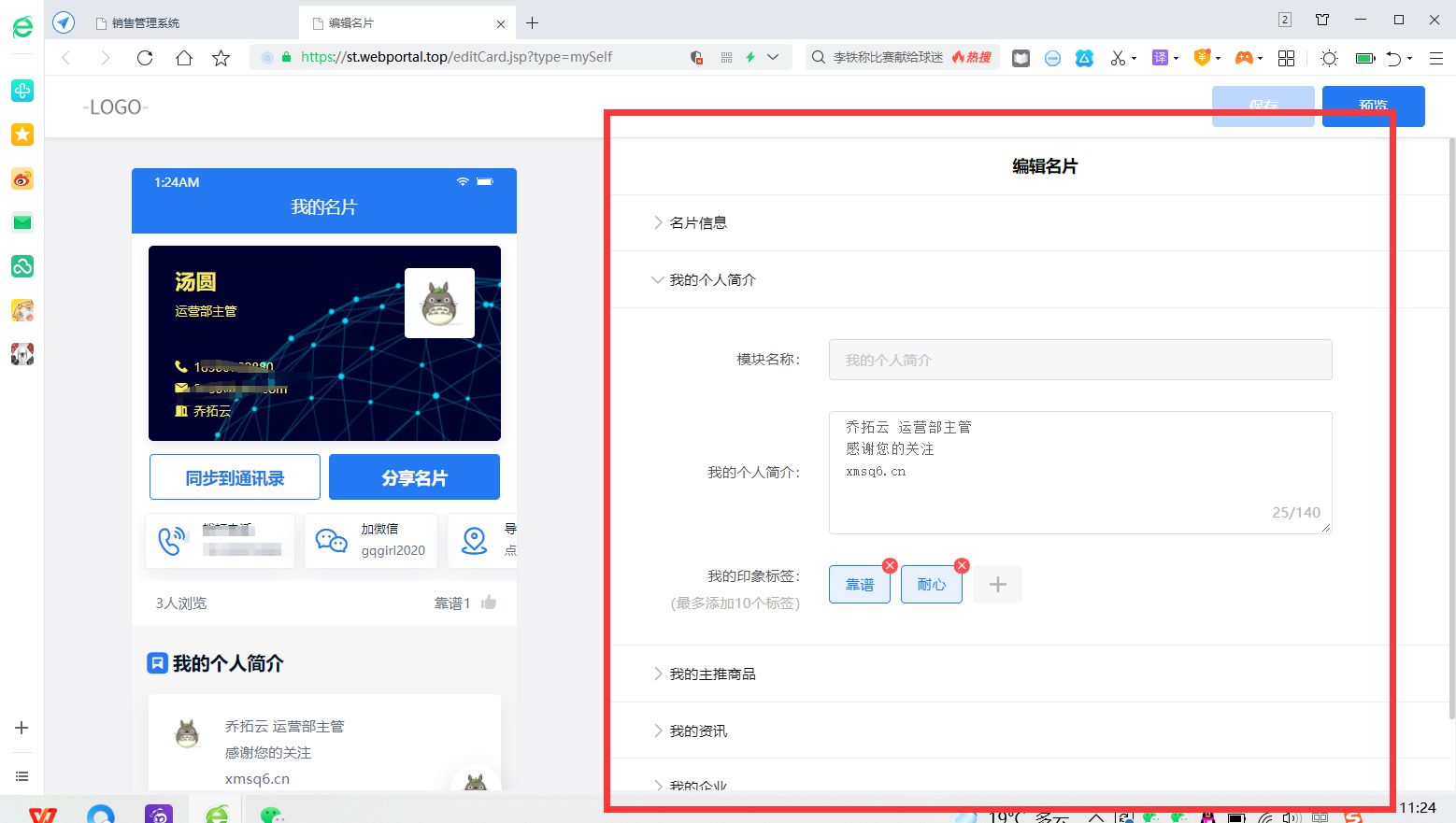 汕头市智能名片推广获客教程,韶关市智能名片推广获客哪家好