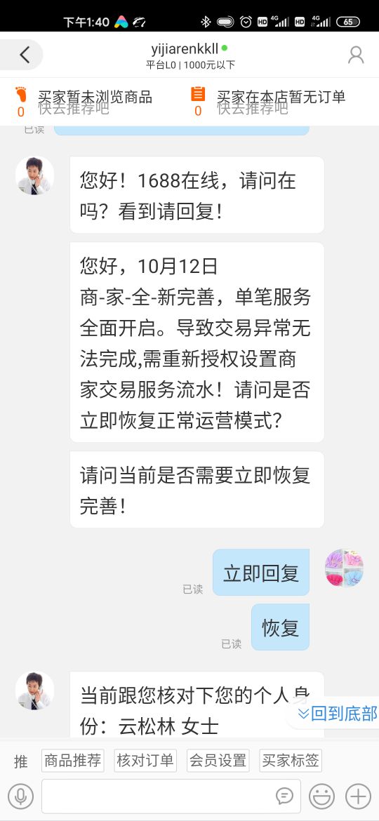 阿里巴巴1688防骗十招,阿里巴巴1688平台真实可信吗