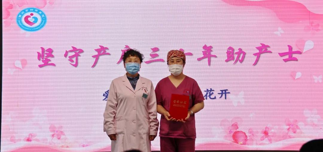 锦州市妇婴医师节,锦州市中心医院表彰大会