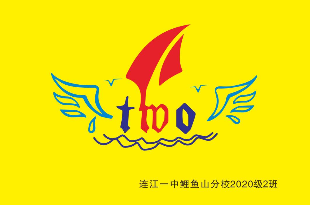 2018年班徽班旗设计大赛图片,我最喜爱的老师评选活动选票