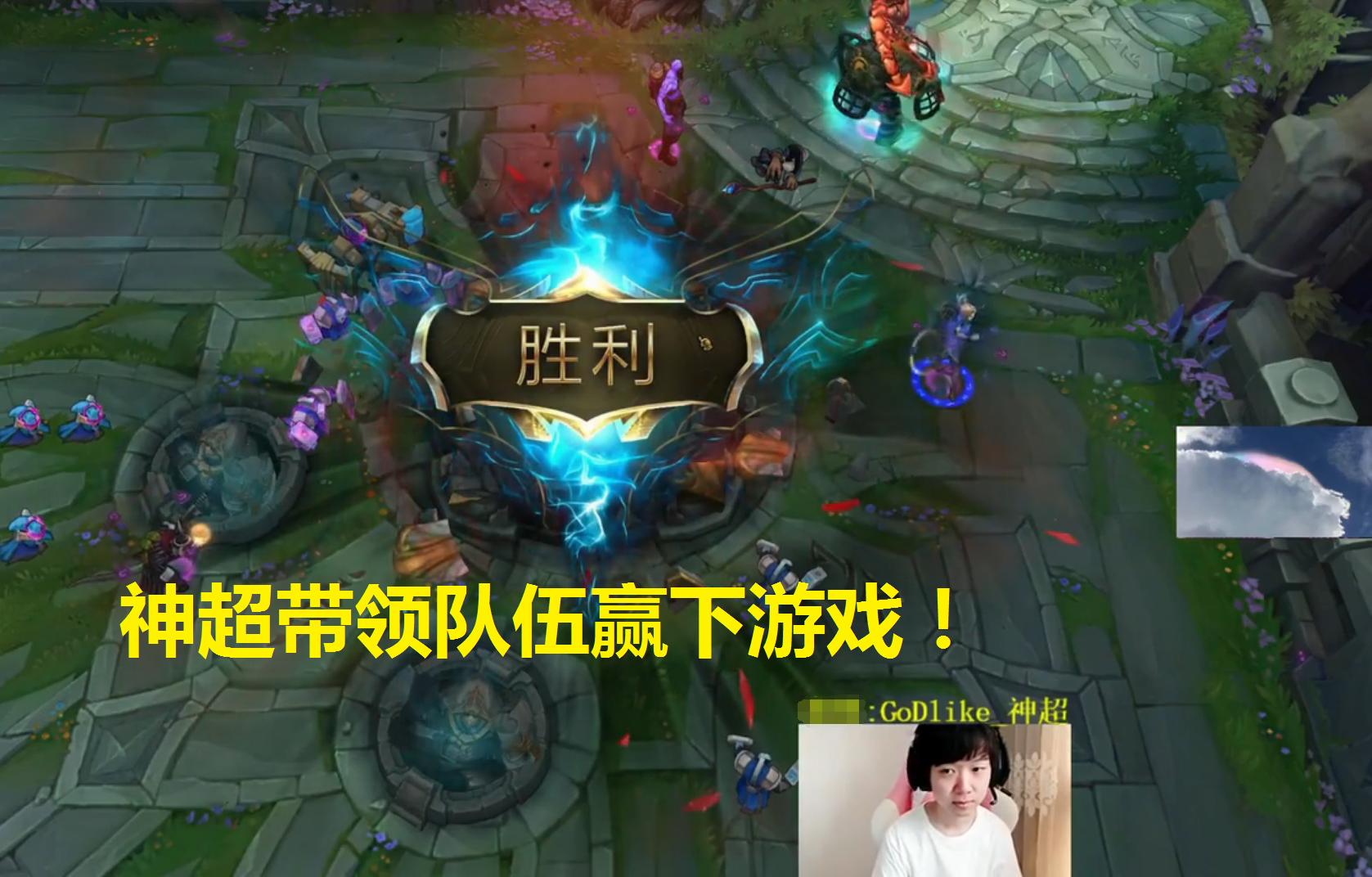 lol神超谈八强,lol神超上单全局最新