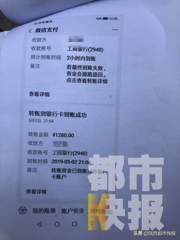 有这好事？入股一千多16天返本且天天分红？西安好多人都参与了