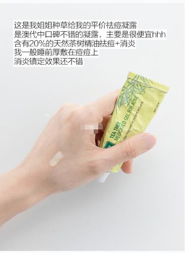 长痘女孩护肤产品好看实用,反复长痘祛痘精华推荐一下