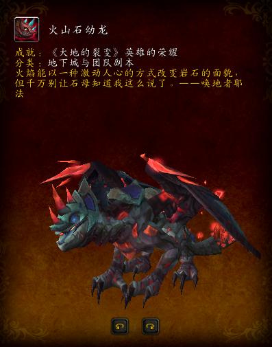 魔兽大灾变低等级坐骑,魔兽世界大灾变圣骑怎么样