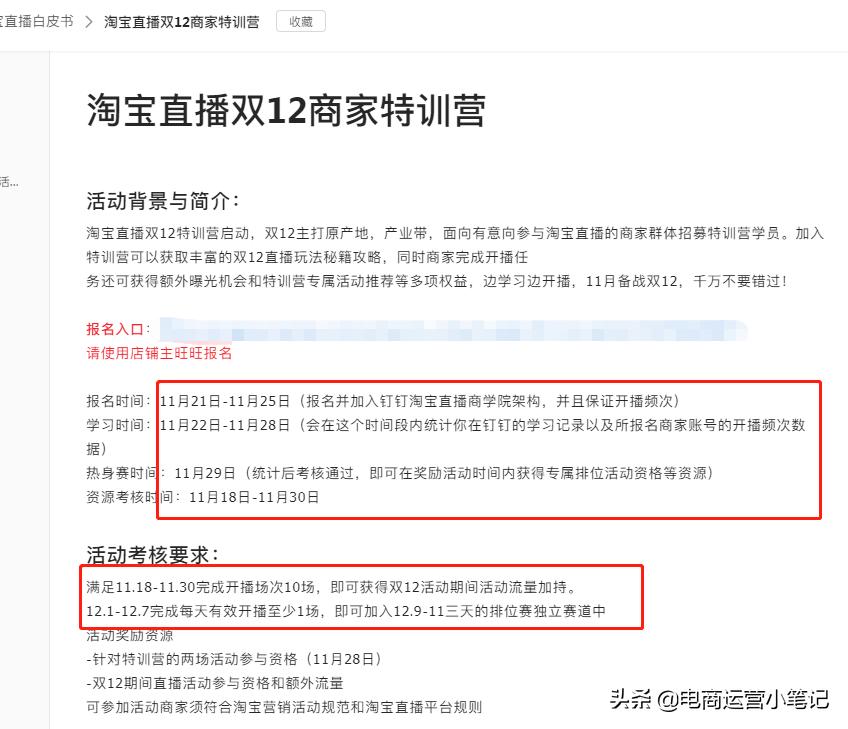 淘宝双十二直播回放,淘宝直播双十二概况是什么