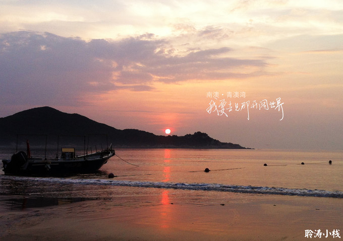 汕头南澳岛旅游住宿攻略,潮州南澳岛三日旅游攻略