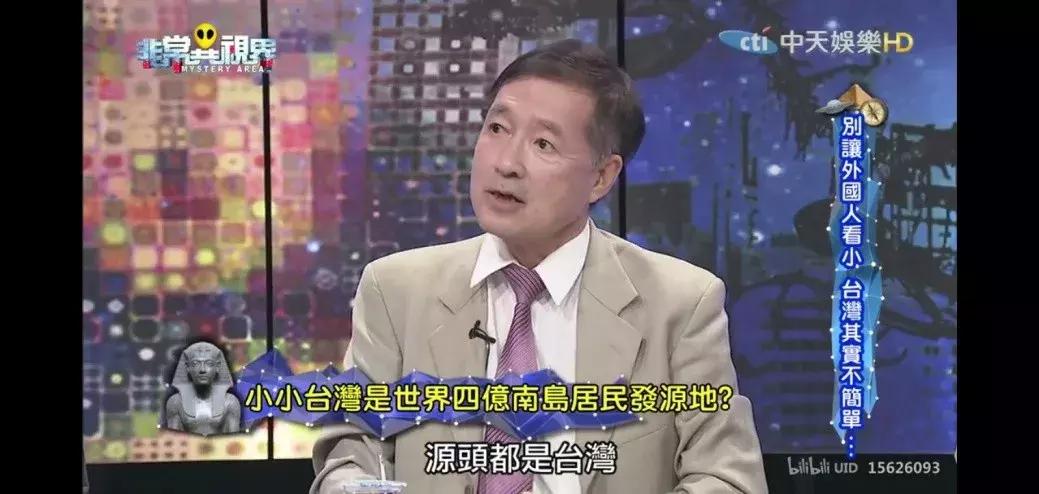 台媒评价大陆历史,台湾人评价台媒的奇葩言论