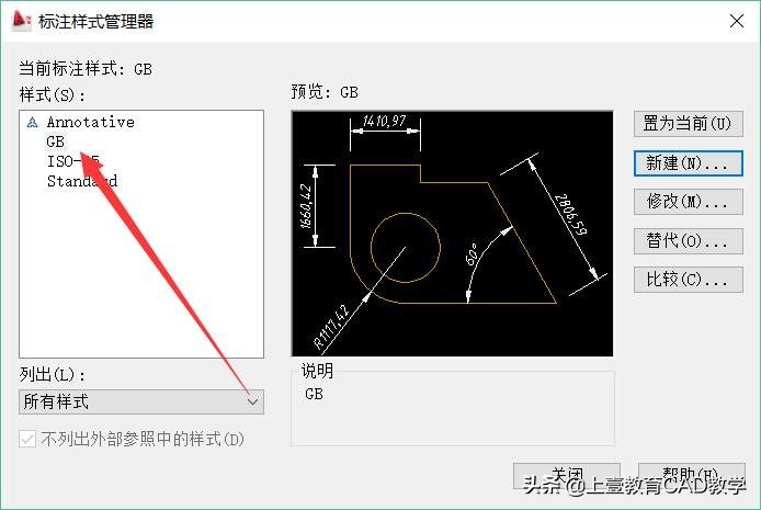 autocad2016标注样式,autocad如何设置坐标标注样式