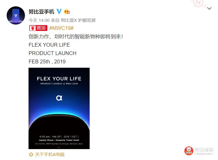 mwc2019巴塞罗那发布会,mwc2020新发布电子产品