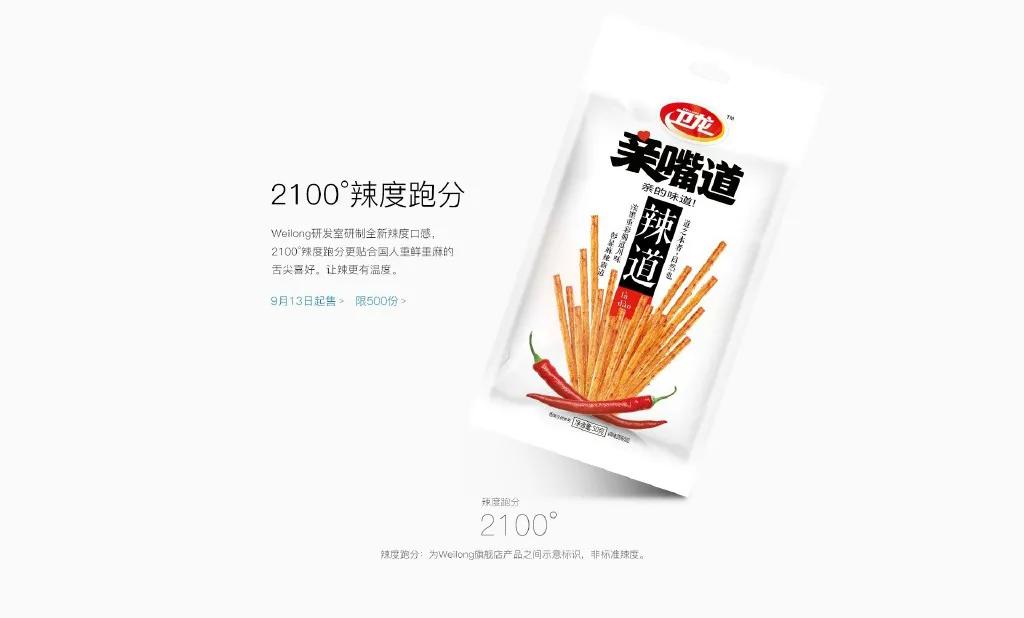 卫龙集团董事长刘卫平采访,卫龙集团创始人刘卫平