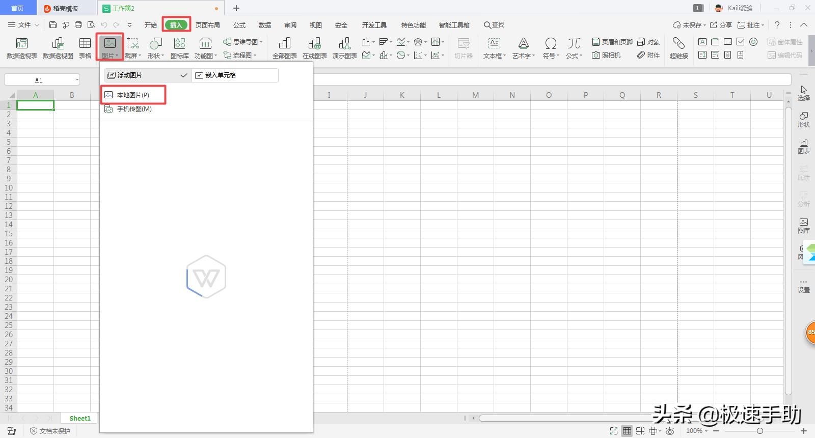 excel如何使用照片纸打印证件照,excel怎么用照片纸打印证件照