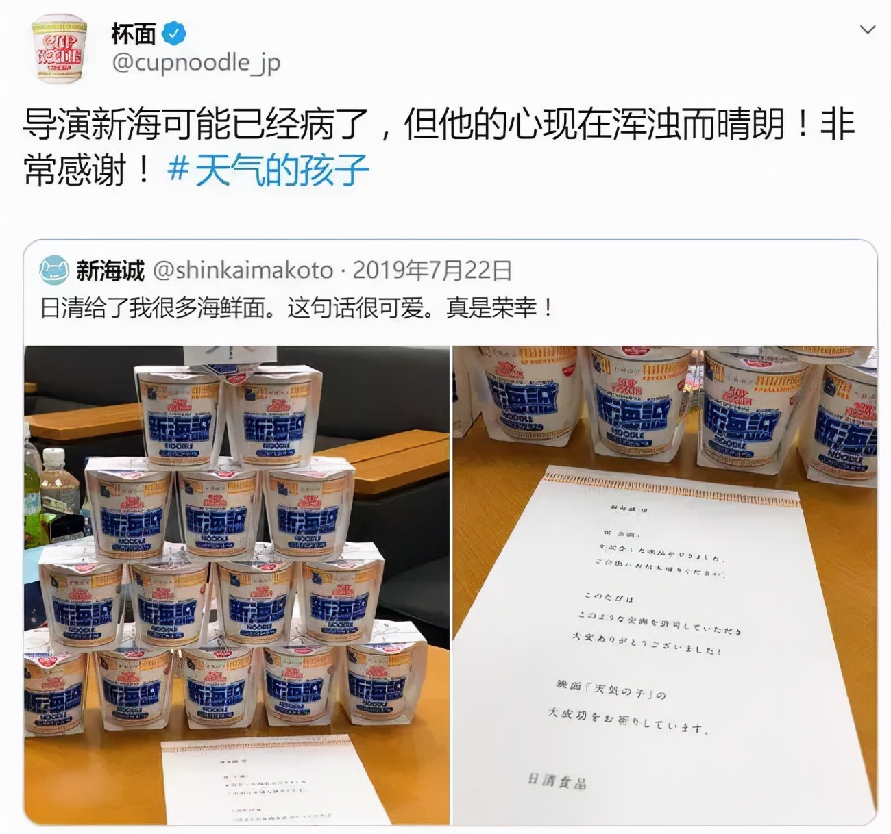 日清广告魔性,日清最火的广告