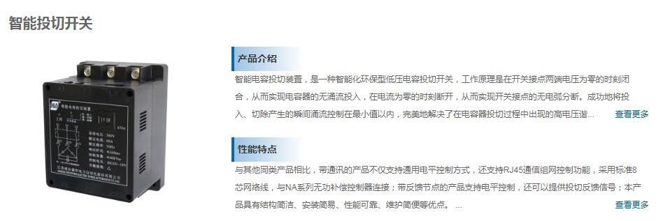 低压无功补偿智能电容器,低压动态无功功率补偿装置作用