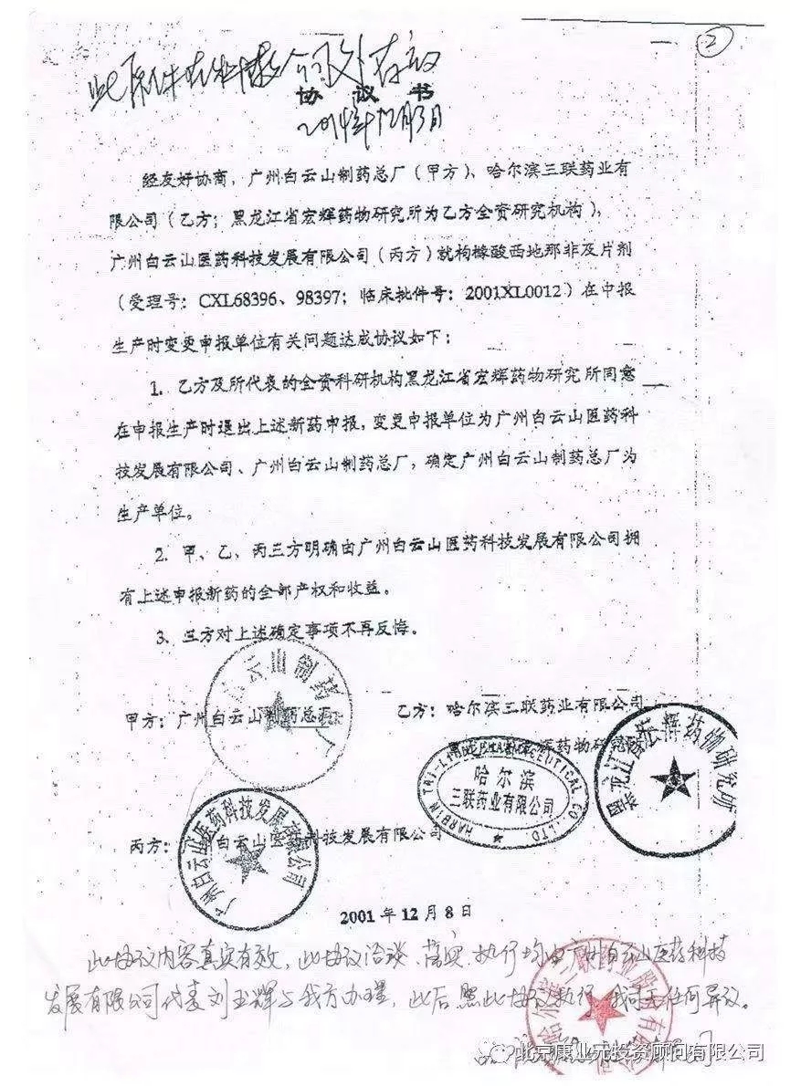 康业元三怼广药，这片价值上亿的伟哥，到底壮了谁的阳