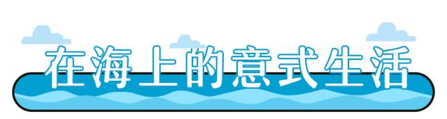 游轮旅行威尼斯攻略,游轮的隐藏功能