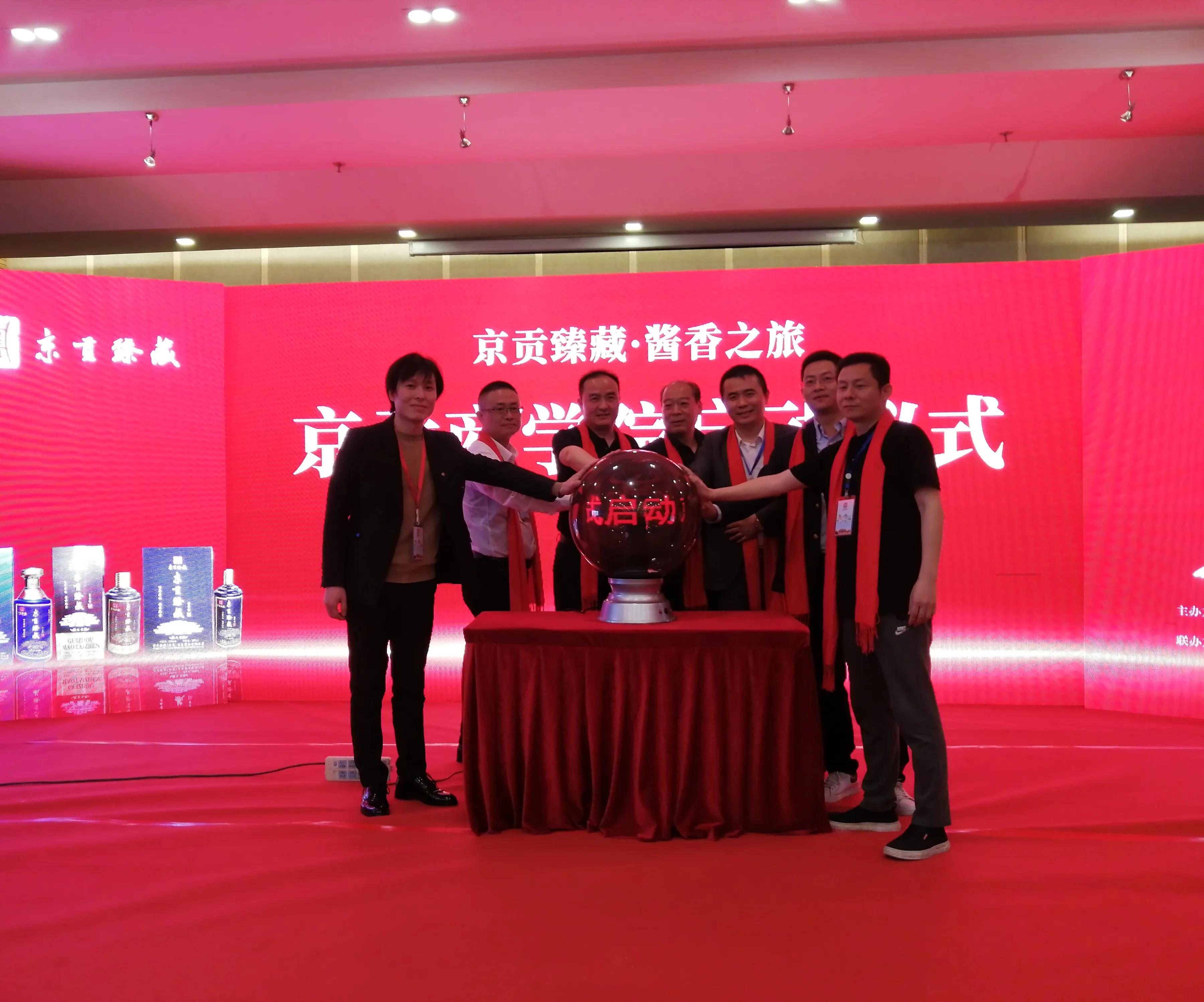 京贡臻藏酱香型,京贡臻藏酱酒茅台