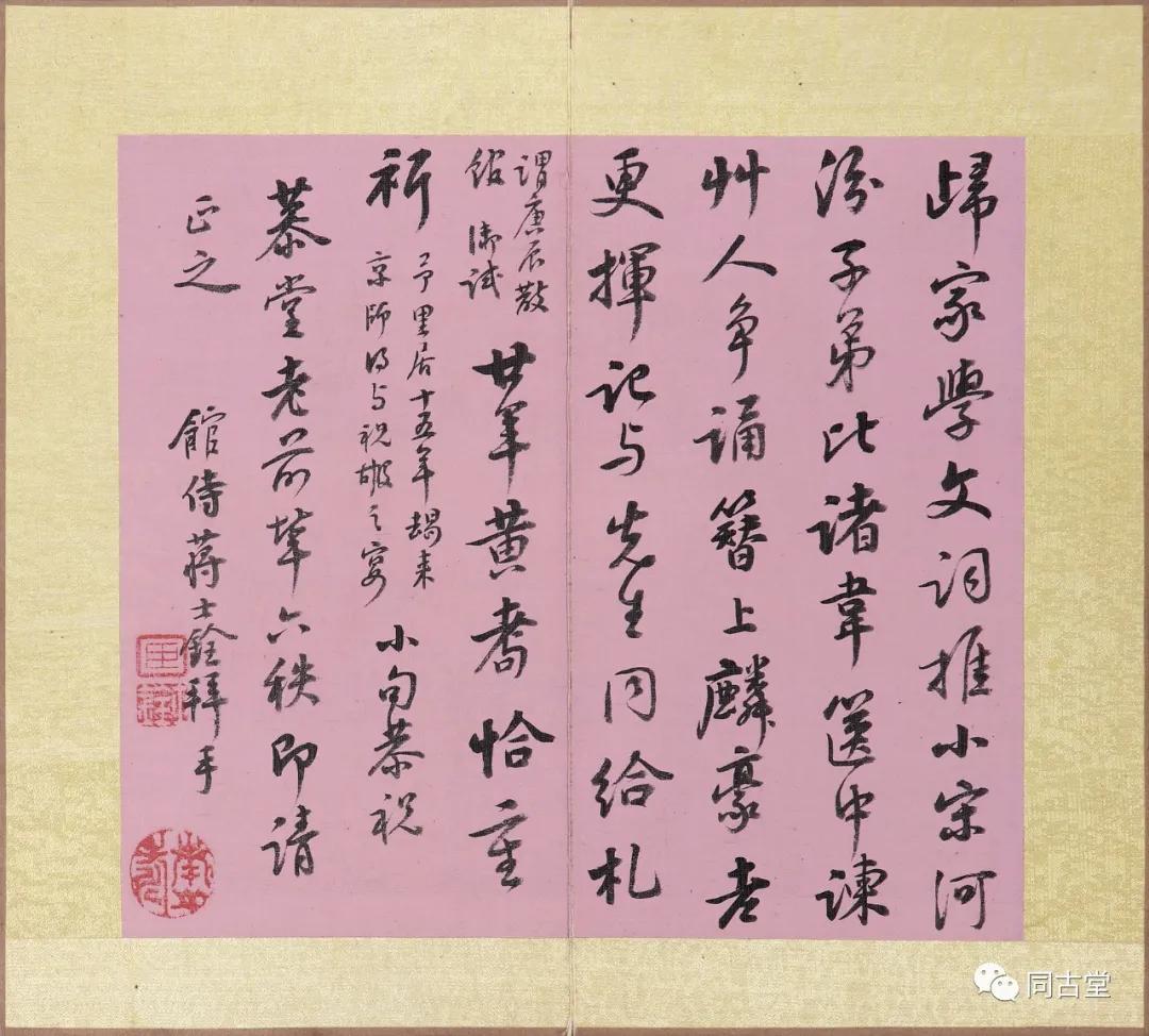 纪晓岚讲述再生人前世今生的故事,纪晓岚是什么转世