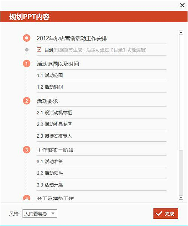 一款几乎万能的ppt插件,ppt插件高效实用