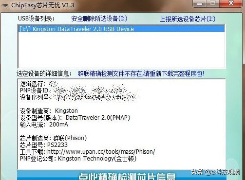 u盘操作及其注意事项,爱国者u盘起死回生