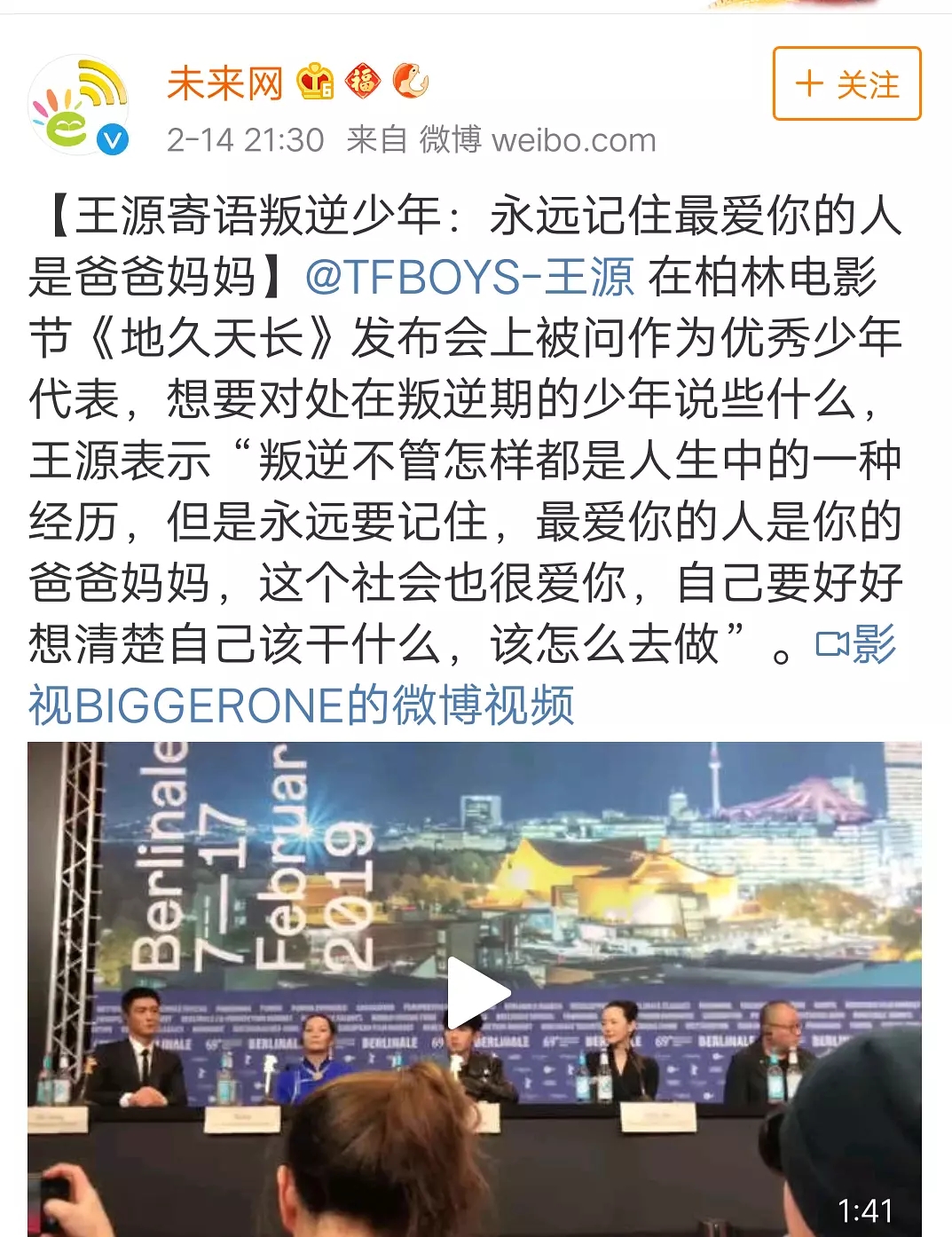 王源情商高到什么程度,王源高情商采访