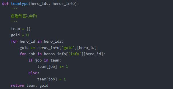 利用python制作一个云顶之弈计算器,用python写一个管理系统