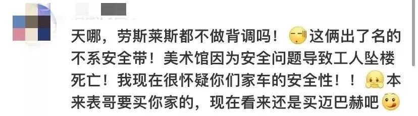 晚晚翻车后续,晚晚劳斯莱斯始末