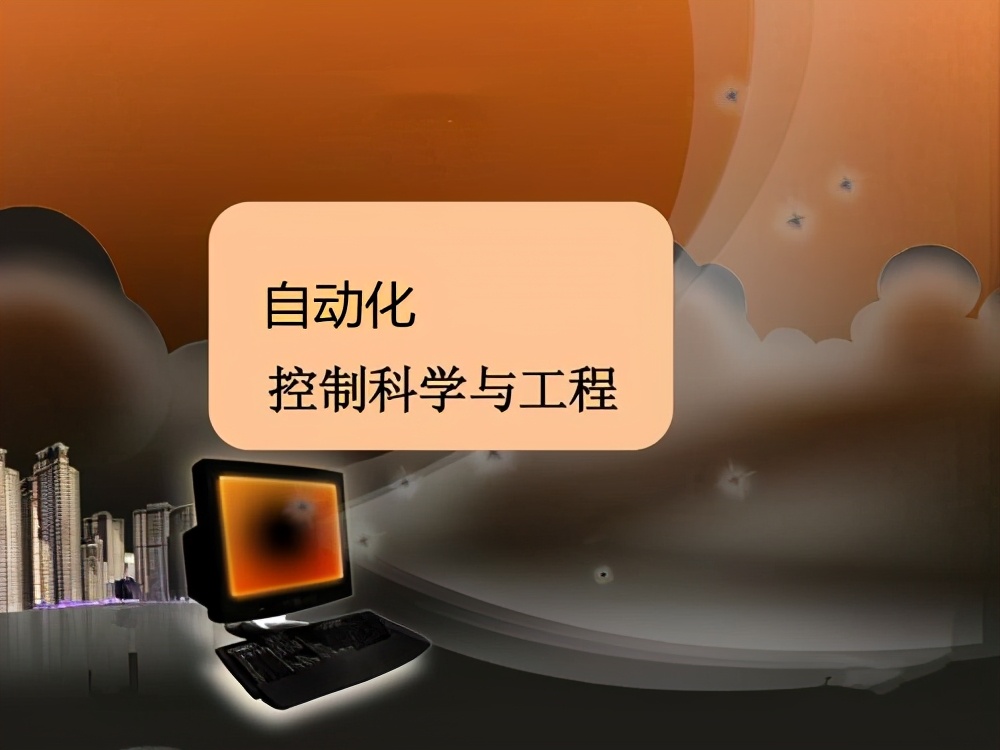 控制科学与工程各院校研究方向,控制科学与工程主要是研究什么的