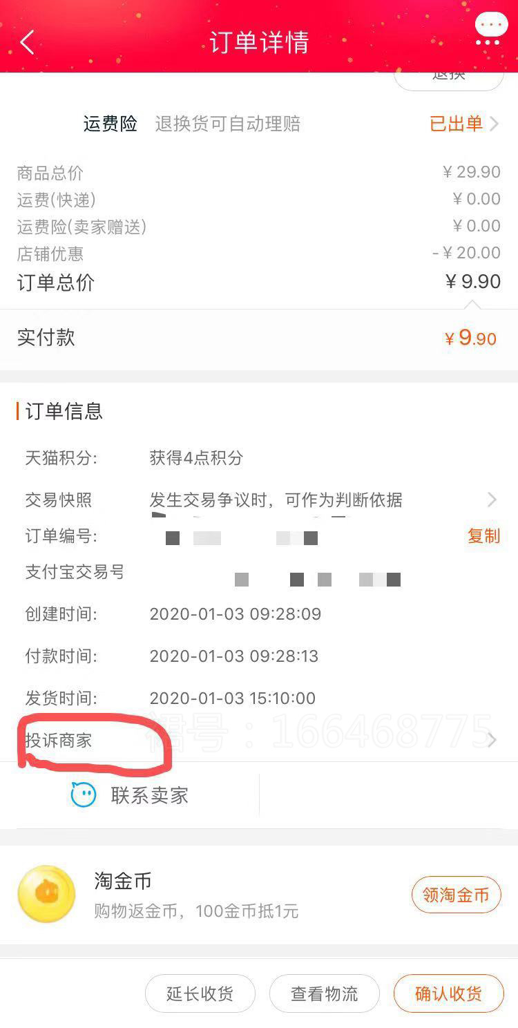 优惠券有漏洞,漏洞券和优惠券