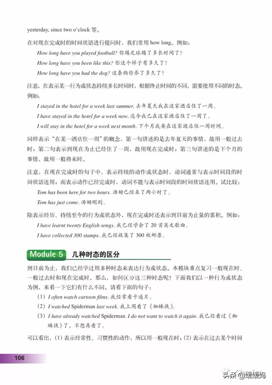 寒假预习下册英语,寒假预习复习语数外一本通