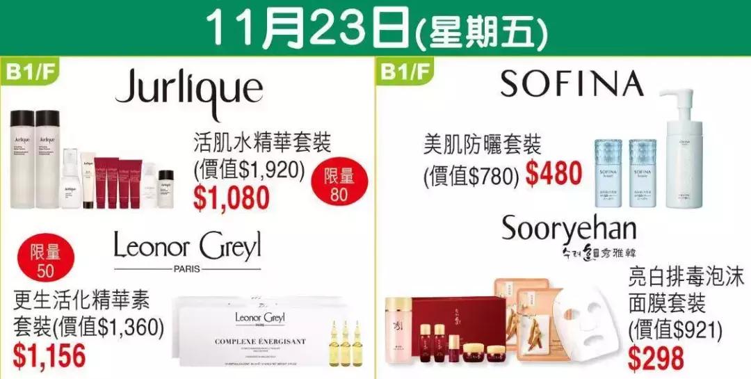 最后3天折扣享不停全场低至3折,最后6天优惠活动