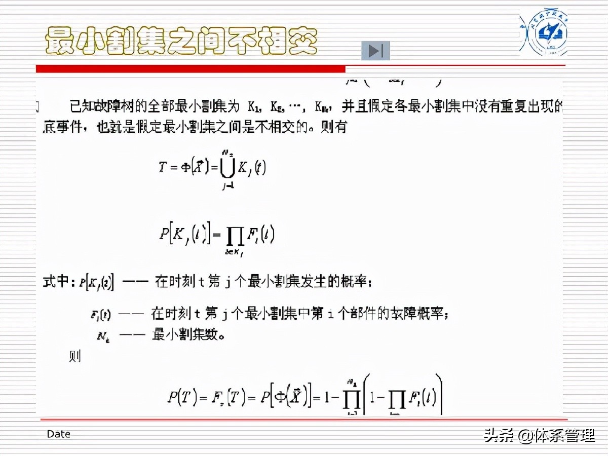 fta闭环管理方案,fta失效树分析案例