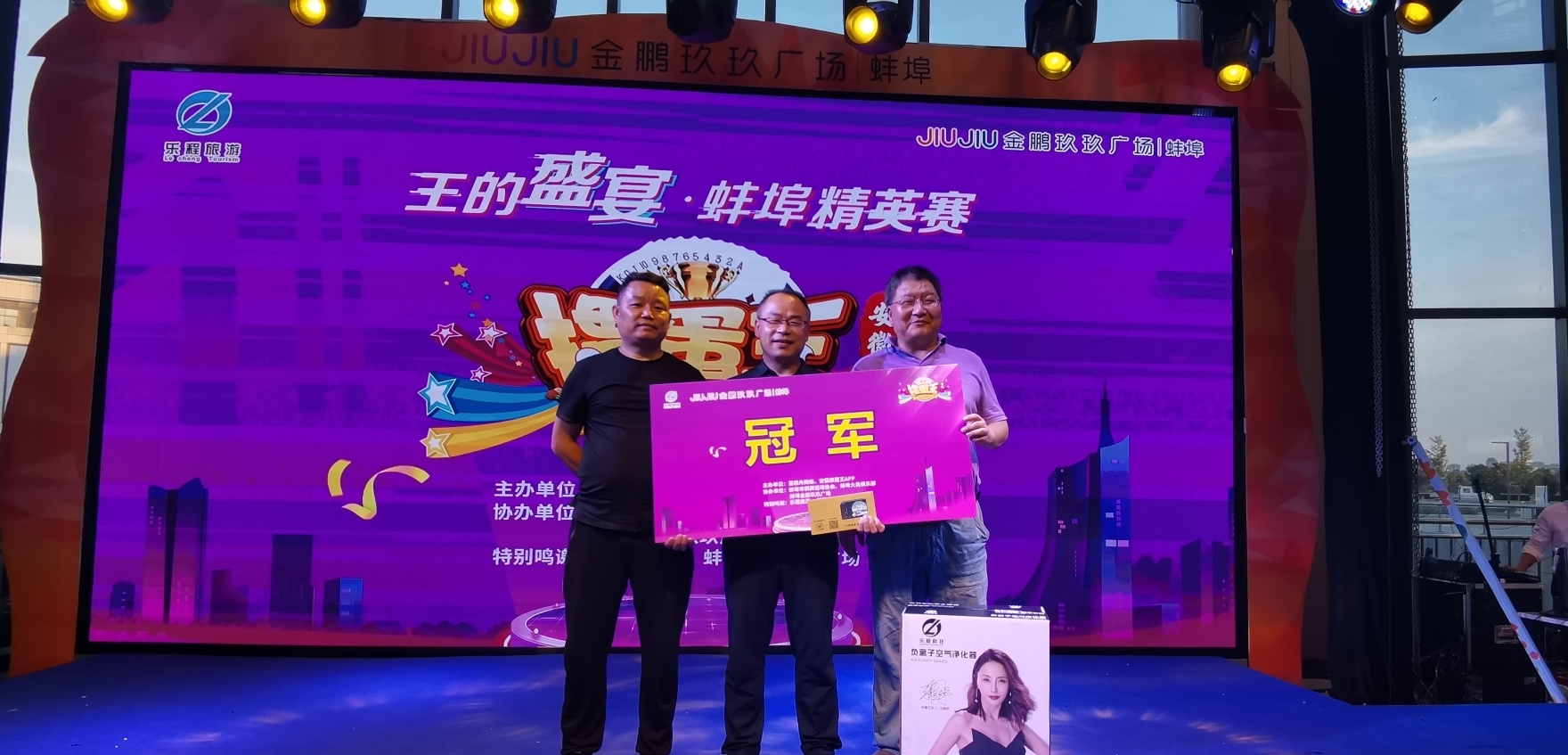 安徽掼蛋王竞赛视频,安徽掼蛋比赛