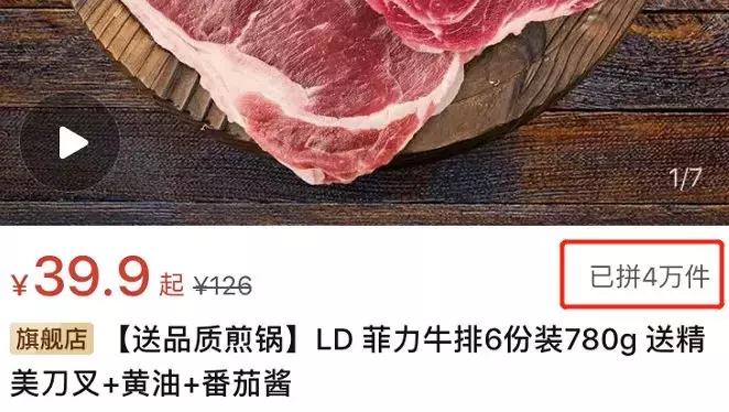 几块钱的牛排,几块钱的原切牛排