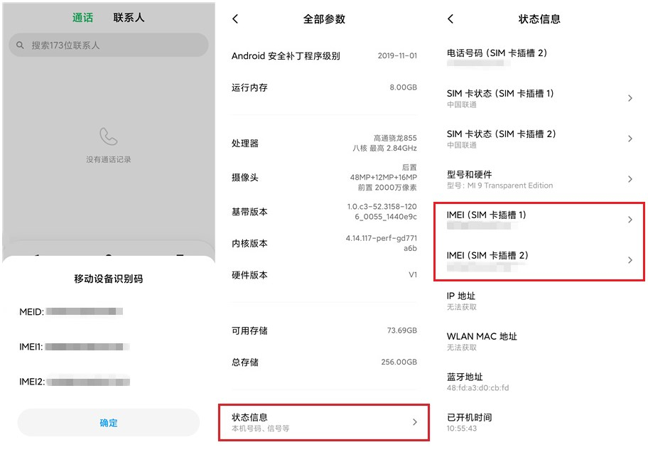 除了*#*#6485#*#*，小米手机还有这些神秘暗号
