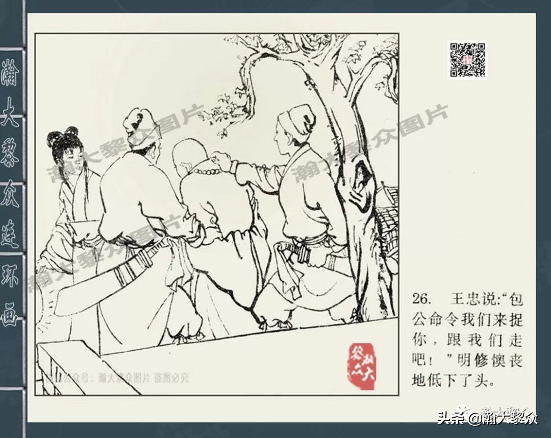 四大奇案连环画大全,四大公案包公案