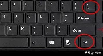 哪个是ctrl键,你会用ctrlk键吗