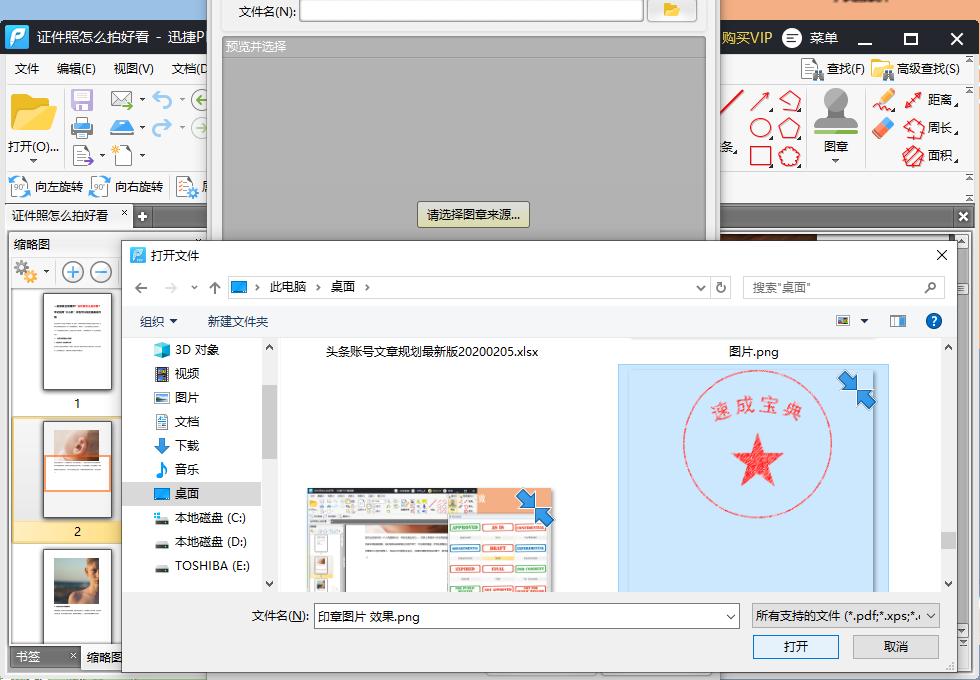 用ppt制作公章的方法,ppt制作公章字怎么靠近圆边