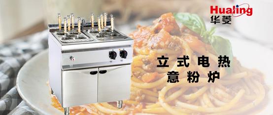 面馆火爆，华菱意粉煮面炉帮您跑赢