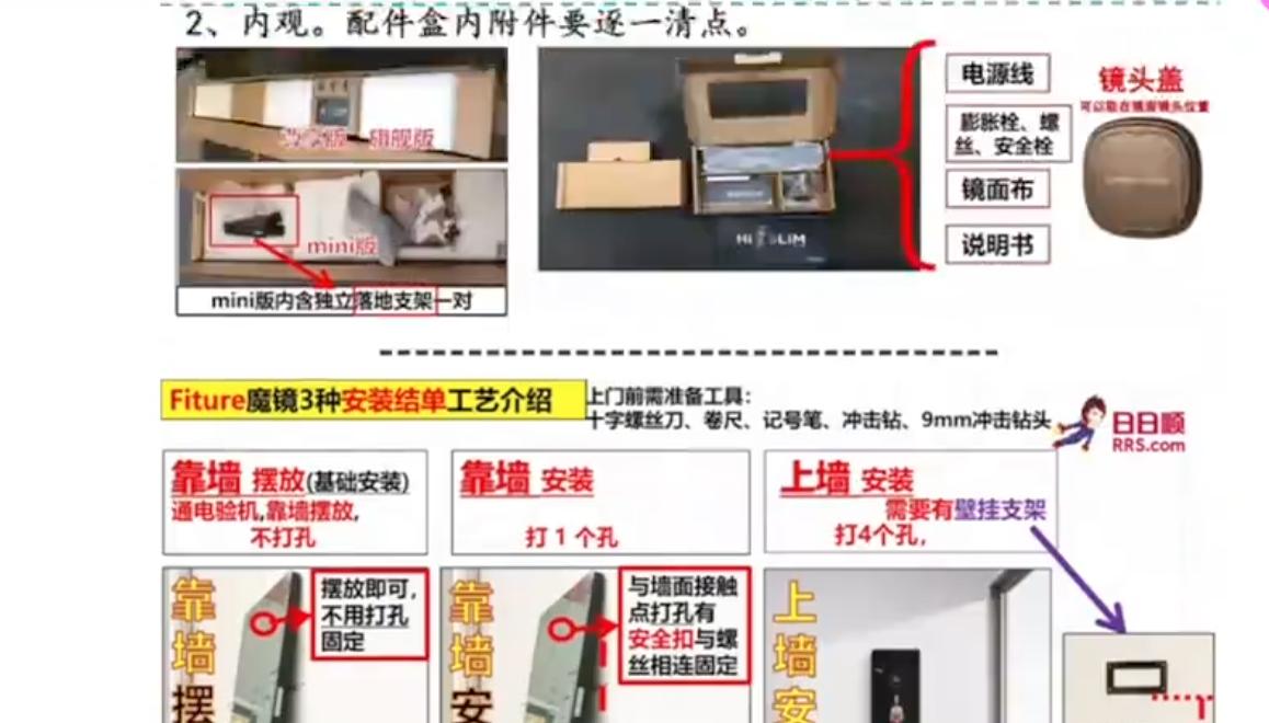 健身镜哪个品牌好,一晚300万带货