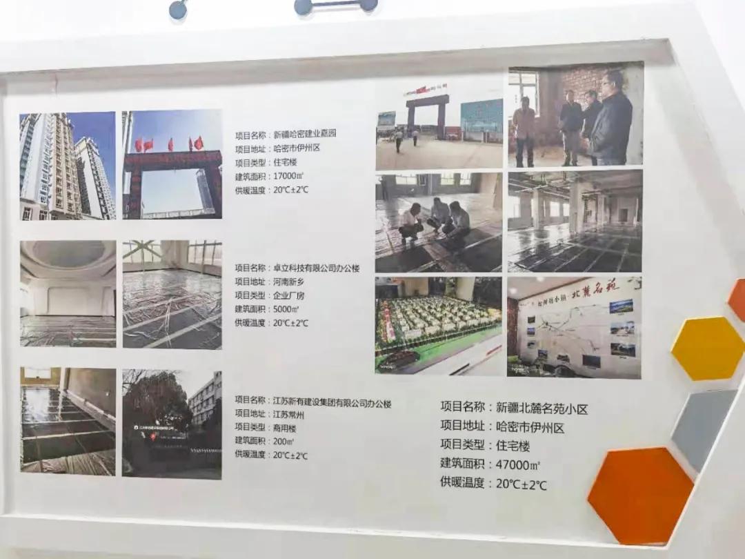 新疆二维石墨烯电采暖,二维暖烯电采暖价格