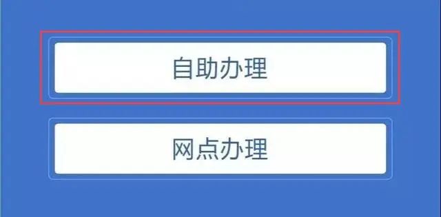 重要通知丨未挂牌车主请注意！选择自助办理，号牌邮寄到家！